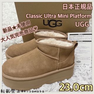 ✳︎正規品　UGGウルトラミニプラットフォーム24cm✳︎