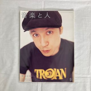 音楽と人　2004年9月号　Vol.124 甲本ヒロト　奥田民生　山崎まさよし(音楽/芸能)