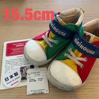 ミキハウス(mikihouse)のミキハウス　スニーカー　15.5cm 他3点おまとめ(スニーカー)