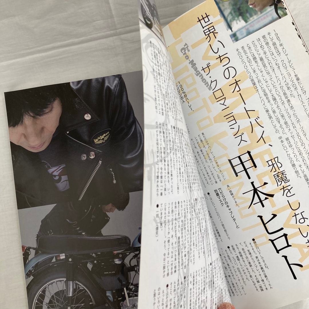 HOT BIKE ホットバイクジャパン 2008年11月号 甲本ヒロト HOT BIKE ホットバイクジャパン 2008年11月号 甲本ヒロト