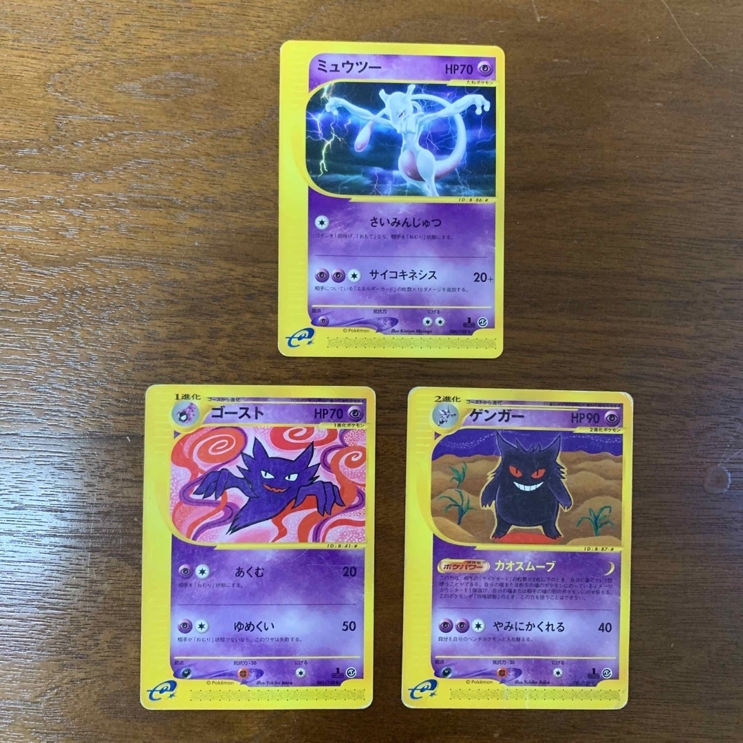 ポケモン - エスパータイプセット ポケモンカードeの通販 by ポケモン - エスパータイプセット ポケモンカードeの通販 by