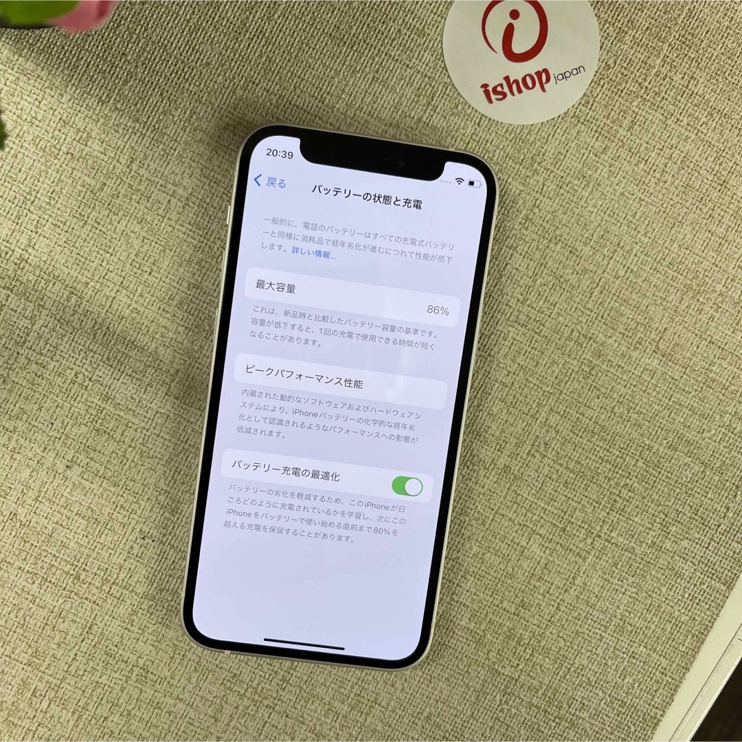 Apple(アップル)のiPhone 12 Mini 64GB スマホ/家電/カメラのスマートフォン/携帯電話(携帯電話本体)の商品写真