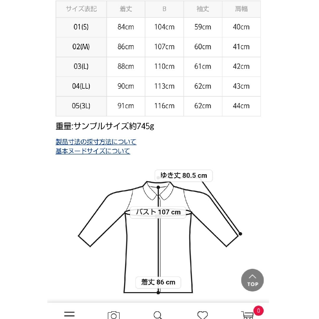 SHOO・LA・RUE(シューラルー)の今期シューラルー　アウター40Lサイズ レディースのジャケット/アウター(その他)の商品写真