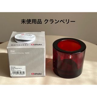 イッタラ(iittala)の未使用品 Kivi クランベリー 60mm キビ イッタラ マリメッコ(置物)