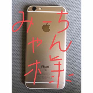 アイフォーン(iPhone)のiPhone6s  16GB  ゴールド 中古品　SIMフリー(スマートフォン本体)