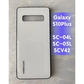 ギャラクシー(Galaxy)のシンプル&耐衝撃背面9Hガラスケース GalaxyS10Plus  ホワイト　白(Androidケース)