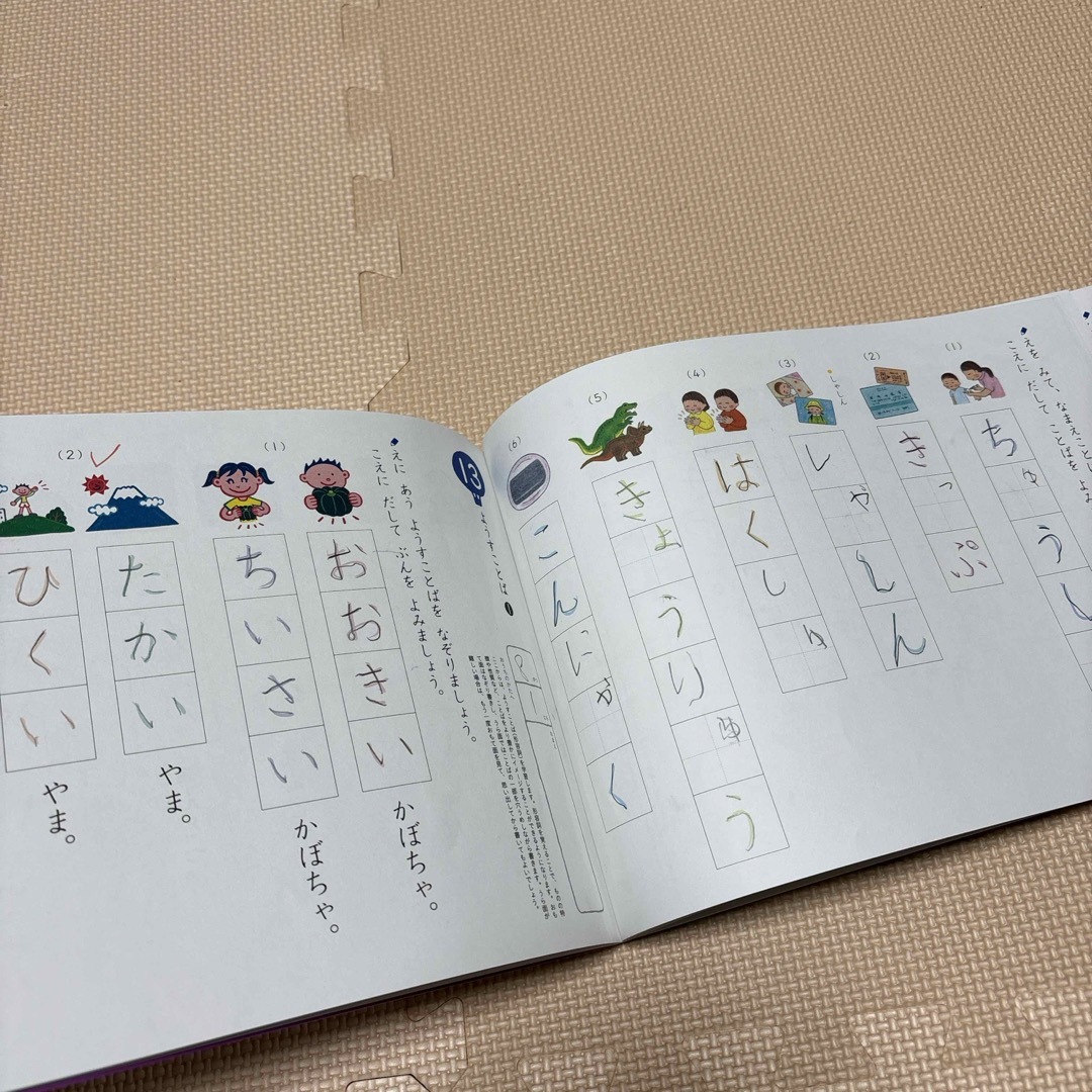 学研(ガッケン)のでんしゃのひらがなれんしゅうちょう　ことばのおけいこ キッズ/ベビー/マタニティのおもちゃ(知育玩具)の商品写真