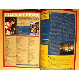 STARDUST REVUE◆非売品冊子◆PAUSE116◆カラー見開ライブ特集(ミュージシャン)