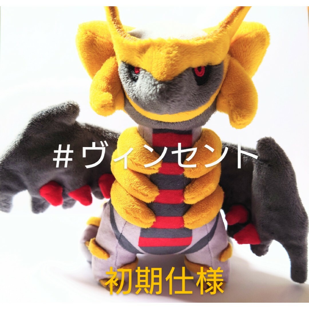 ポケモン - ポケモン Pokemon fit 初期型 ギラティナぬいぐるみ ポケモン - ポケモン Pokemon fit 初期型 ギラティナぬいぐるみ