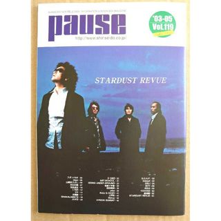 STARDUST REVUE◆非売品冊子◆PAUSE119◆表紙&インタビュー(ミュージシャン)