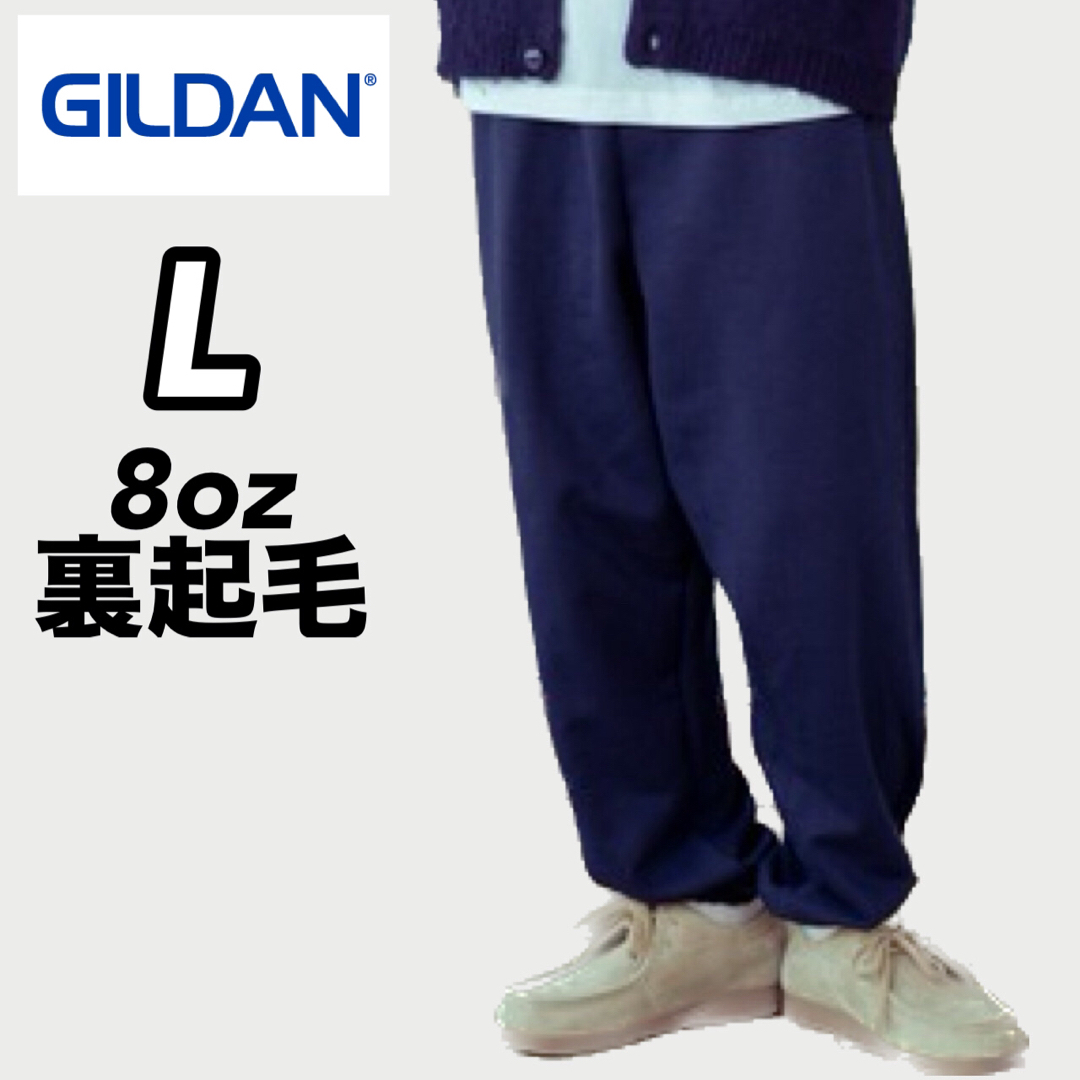 GILDAN(ギルタン)の新品未使用 ギルダン ヘビーブレンド スウェットパンツ 紺 ネイビー L メンズのパンツ(その他)の商品写真