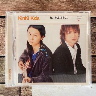 キンキキッズ(KinKi Kids)の初回限定盤 シングル KinKi Kids ね、がんばるよ。(ポップス/ロック(邦楽))