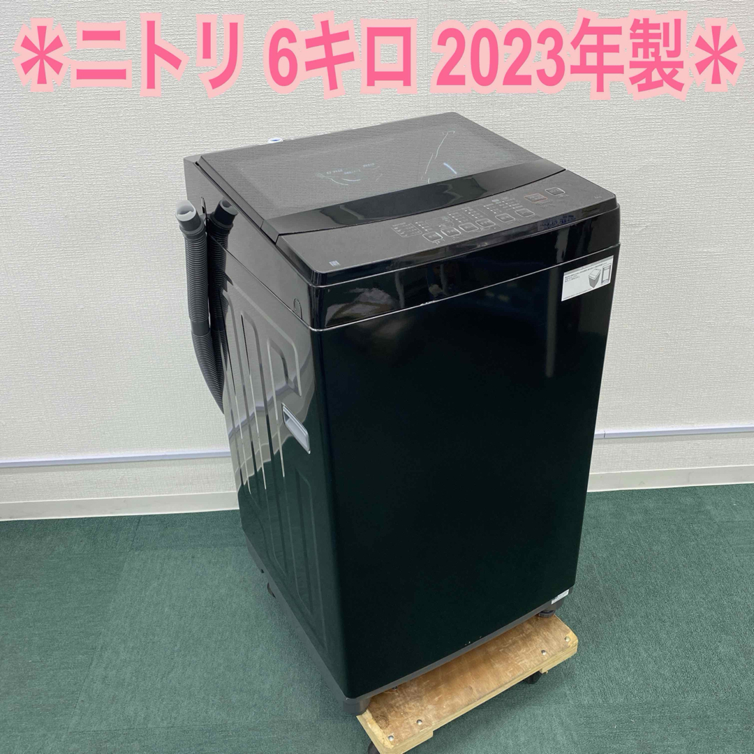 ニトリ - 送料込み＊ニトリ 全自動洗濯機 6キロ 2023年製＊の通販 by