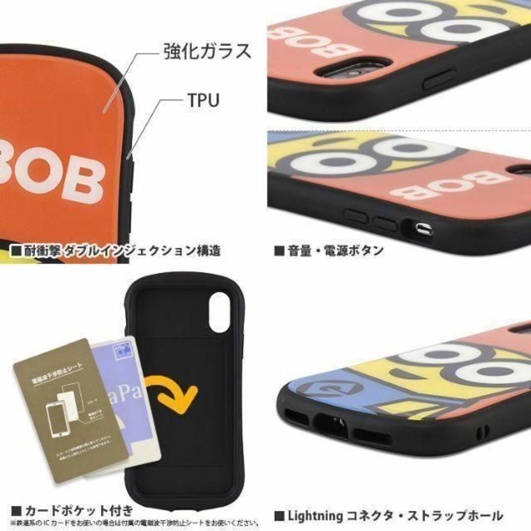 ミニオン(ミニオン)の怪盗グルー ミニオンズ iPhoneXs / X 兼用 スマホケース ガラス スマホ/家電/カメラのスマホアクセサリー(iPhoneケース)の商品写真