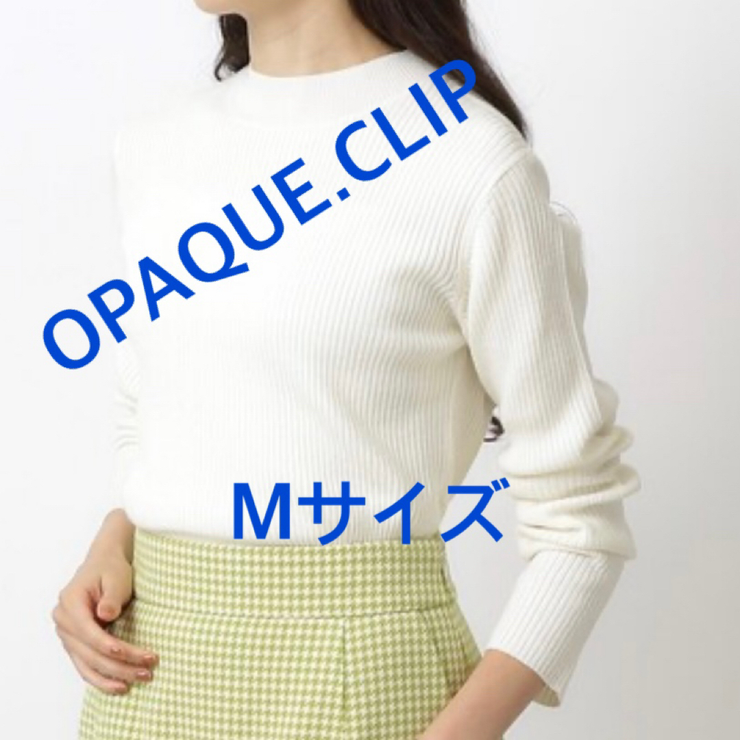 OPAQUE.CLIP(オペークドットクリップ)の3822 OPAQUE.CLIP ワールド ニット ホワイト M 新品未使用 レディースのトップス(ニット/セーター)の商品写真