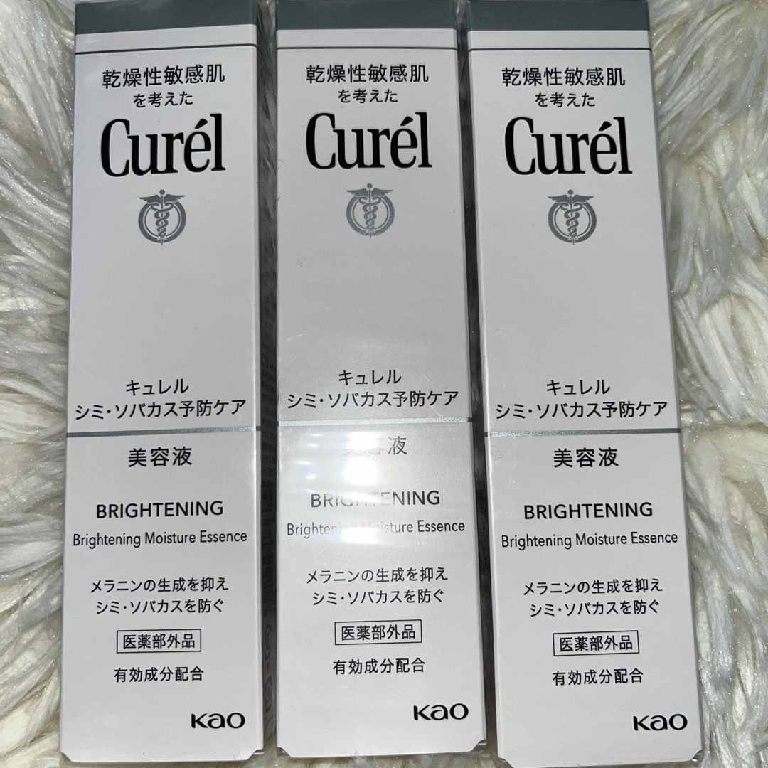 Curel(キュレル)のキュレル 美白美容液 30g  3箱セット コスメ/美容のスキンケア/基礎化粧品(美容液)の商品写真