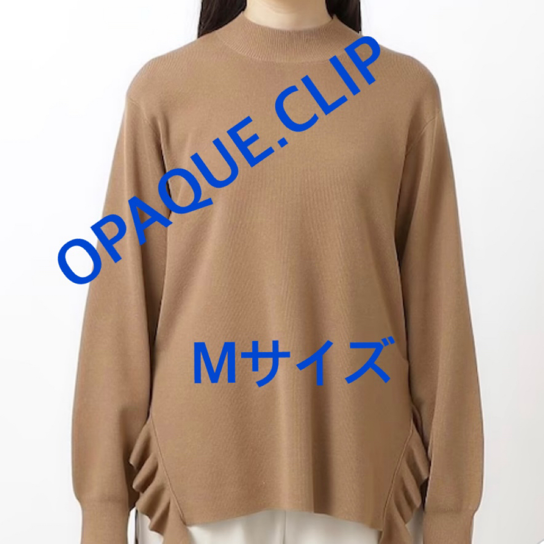 OPAQUE.CLIP(オペークドットクリップ)の3824 OPAQUE.CLIP ワールド ニット キャメル M 新品未使用 レディースのトップス(ニット/セーター)の商品写真