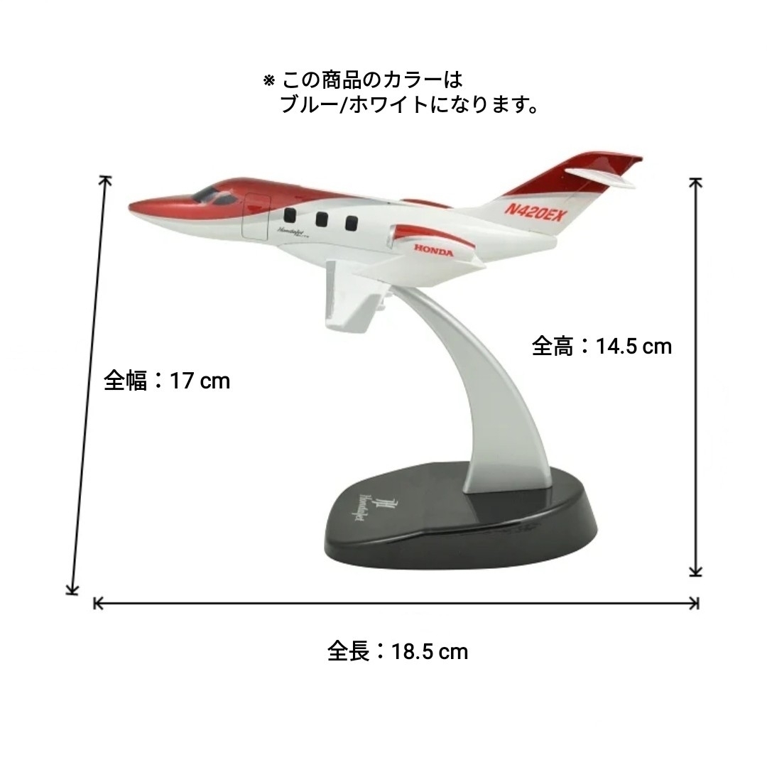 ホンダ(ホンダ)の【新品】1:72 ホンダジェット HondaJet ブルー/ホワイト エンタメ/ホビーのテーブルゲーム/ホビー(航空機)の商品写真