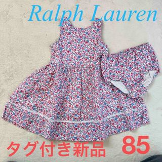 ラルフローレン(Ralph Lauren)のラルフローレン リバティワンピース ブルマセット 80 85 86 90 女の子(ワンピース)