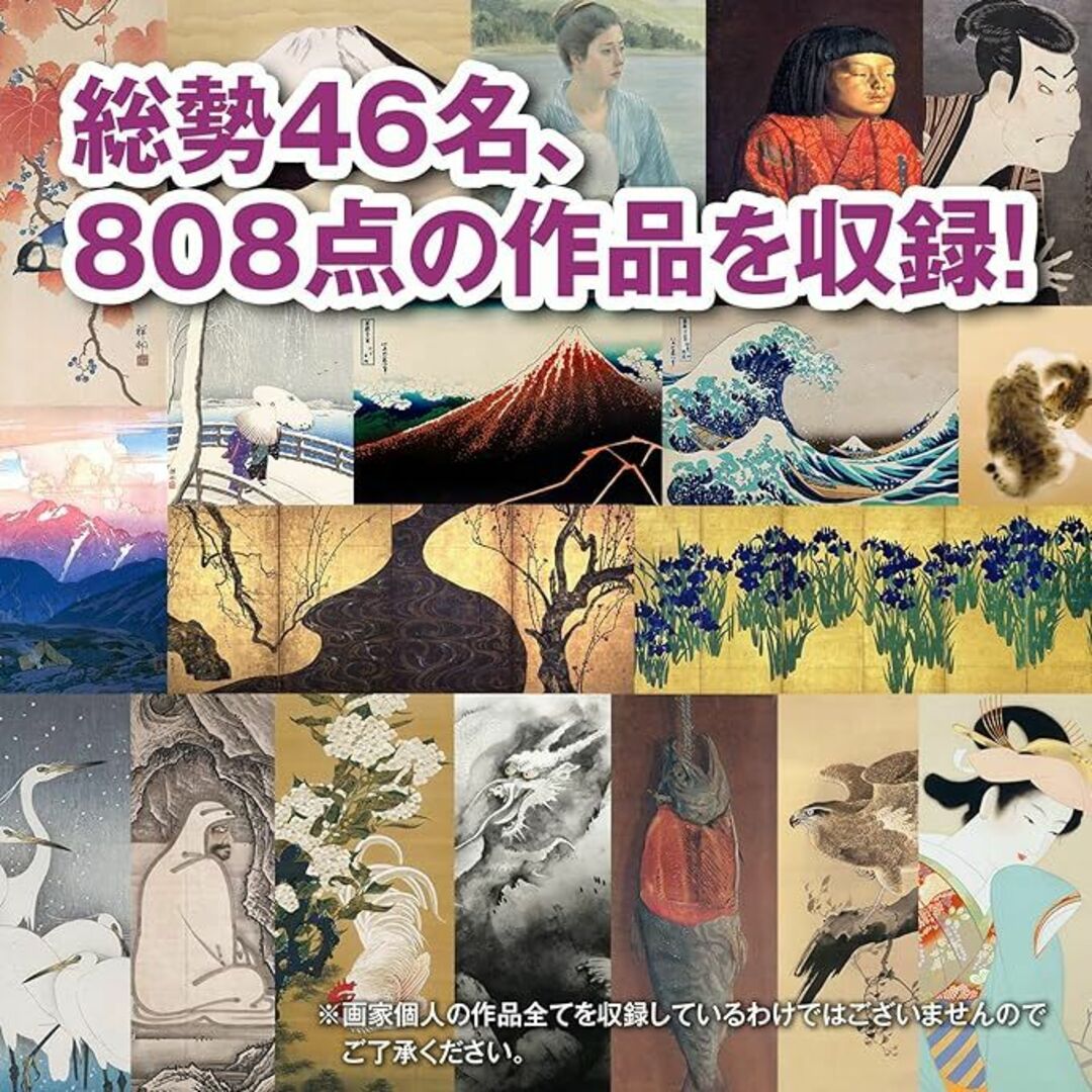 ☆ラスト1点‼☆ 日本の名画808 その他のその他(その他)の商品写真