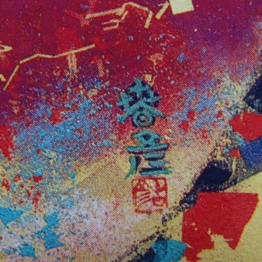 川崎 春彦、「龍昇富士」、希少画集画、状態良好、新品額・額装付