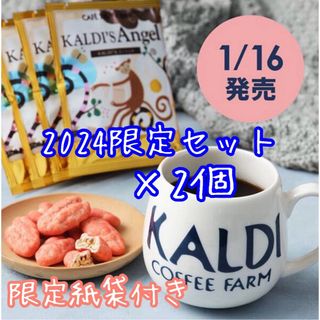 カルディ(KALDI)の※未使用 カルディ ドリップコーヒー＆マグカップセット 2個セット 抜きとりなし(グラス/カップ)