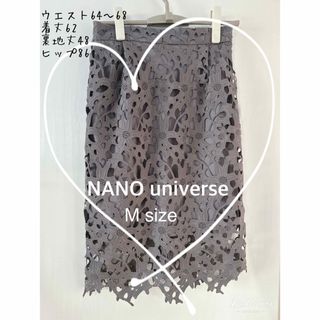 ナノユニバース(nano・universe)のNANOuniverse☆レースタイトスカート　M size グレー(ひざ丈スカート)