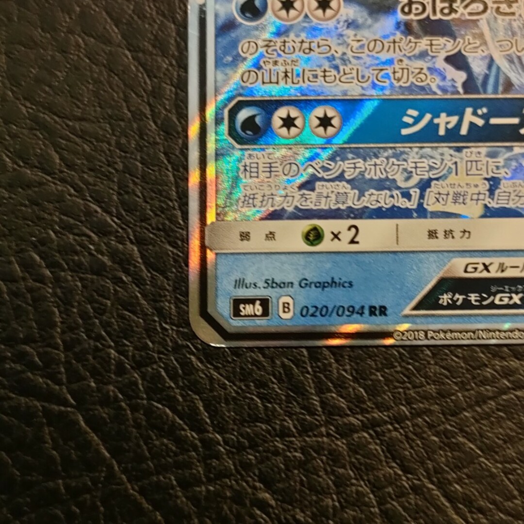 ポケモン(ポケモン)のポケモンカード　ゲッコウガGX エンタメ/ホビーのトレーディングカード(シングルカード)の商品写真