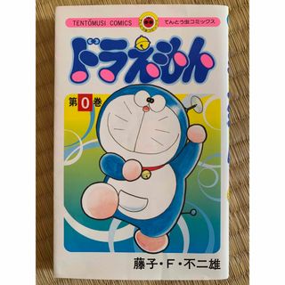 ヤナギさま専用 ドラえもん 学習シリーズ 39冊漫画 - その他