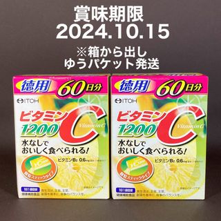 井藤漢方製薬 - 井藤漢方製薬　ビタミンC 60日分　2箱