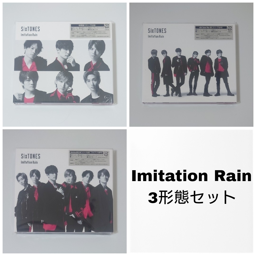 SixTONES(ストーンズ)のSixTONES Imitation Rain エンタメ/ホビーのタレントグッズ(アイドルグッズ)の商品写真