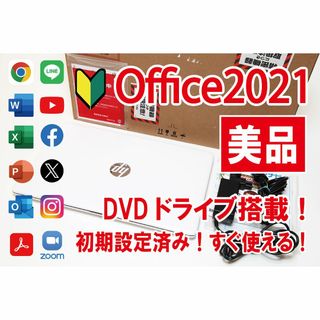 ヒューレットパッカード(HP)の【美品／Office2021／DVDドライブ搭載】HP ノートパソコン(ノートPC)