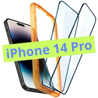 iPhone 14 Pro   保護フィルム　ガイド枠付き　9H硬度硝子(保護フィルム)