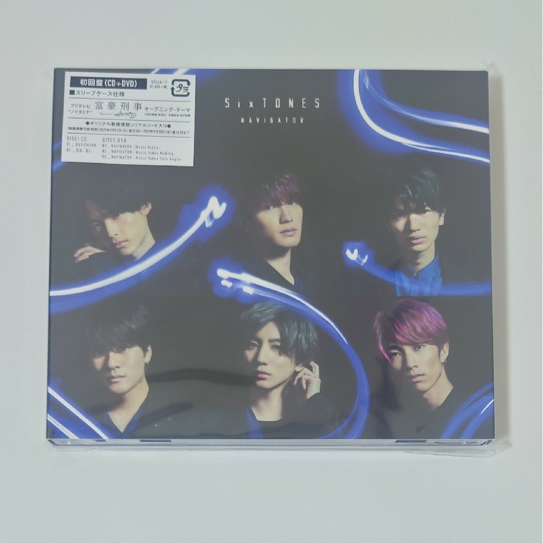 SixTONES(ストーンズ)のSixTONES NAVIGATOR エンタメ/ホビーのタレントグッズ(アイドルグッズ)の商品写真