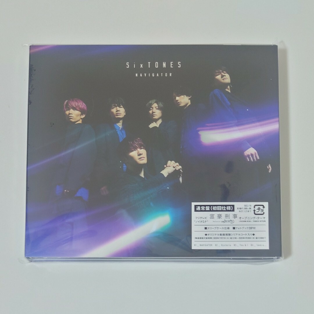 SixTONES(ストーンズ)のSixTONES NAVIGATOR エンタメ/ホビーのタレントグッズ(アイドルグッズ)の商品写真