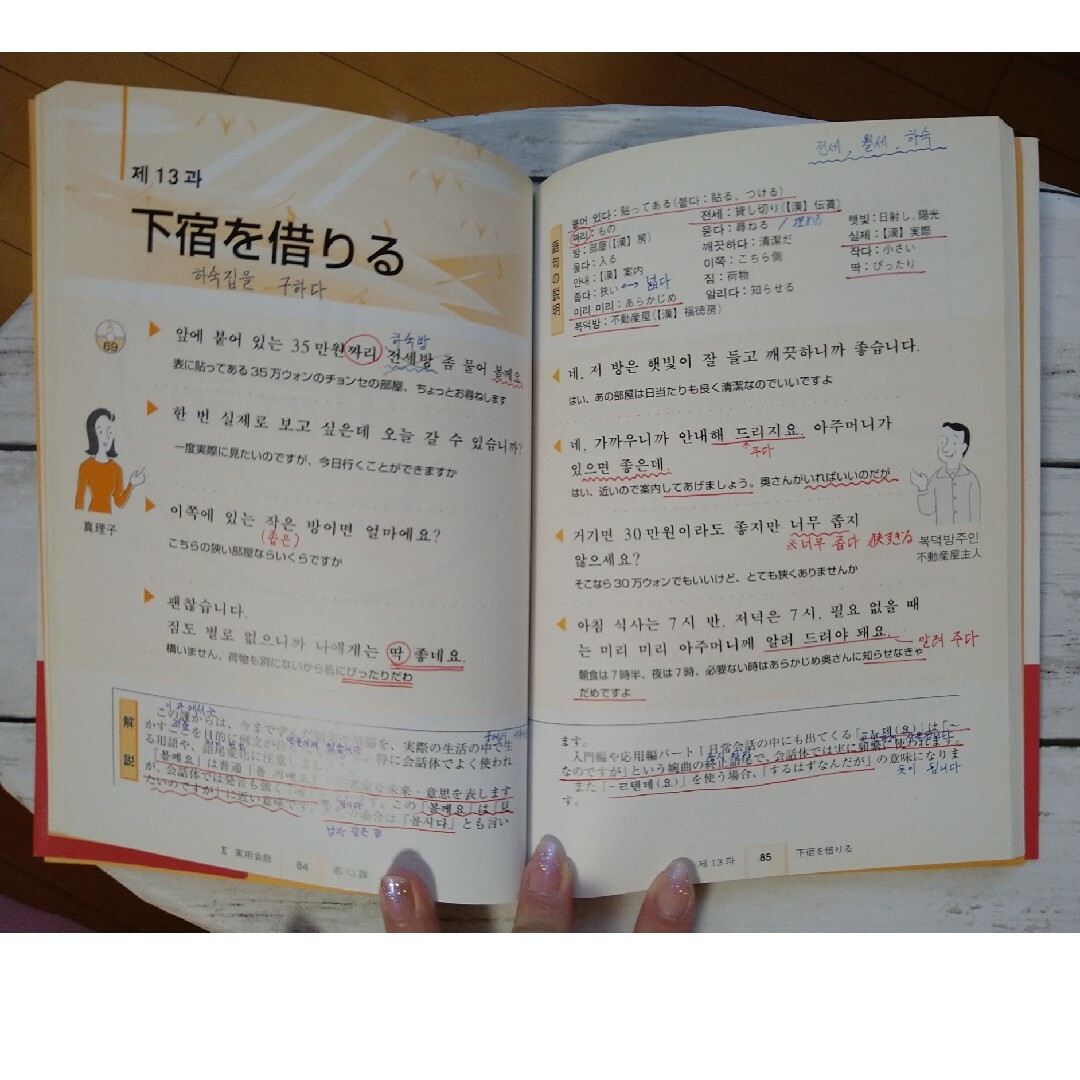 今すぐ話せる韓国語 エンタメ/ホビーの本(語学/参考書)の商品写真