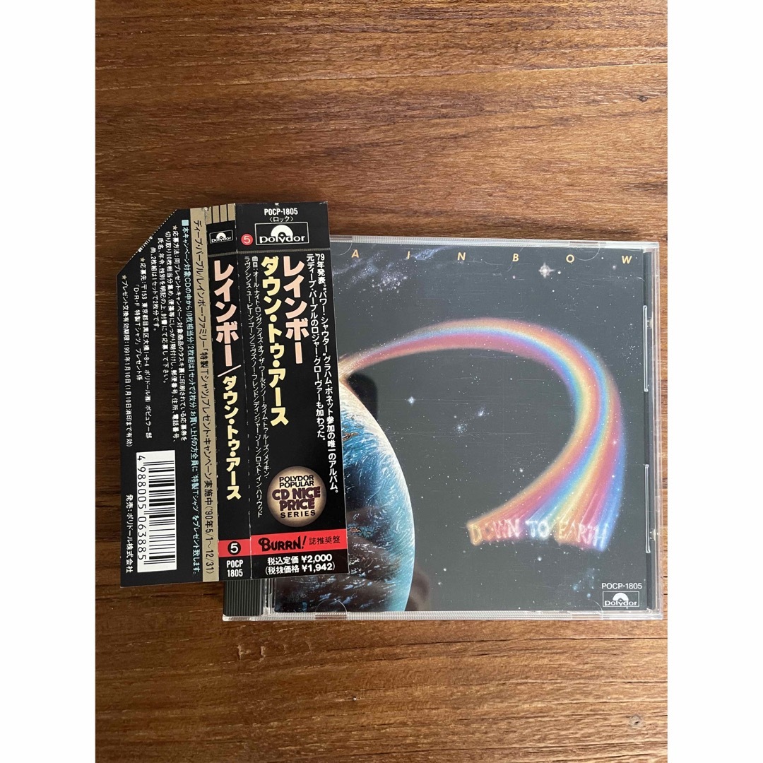 RAINBOW「DOWN TO EARTH」レインボー「ダウントゥアース」CD エンタメ/ホビーのCD(ポップス/ロック(洋楽))の商品写真