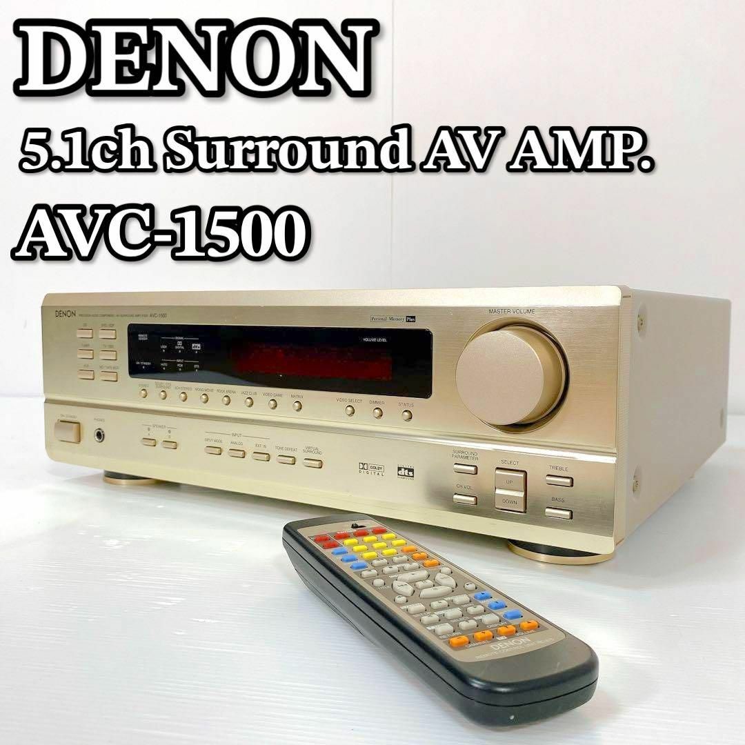 A127 DENON AVC-1500 5.1ch AVサラウンドアンプ デノン | フリマアプリ ラクマ