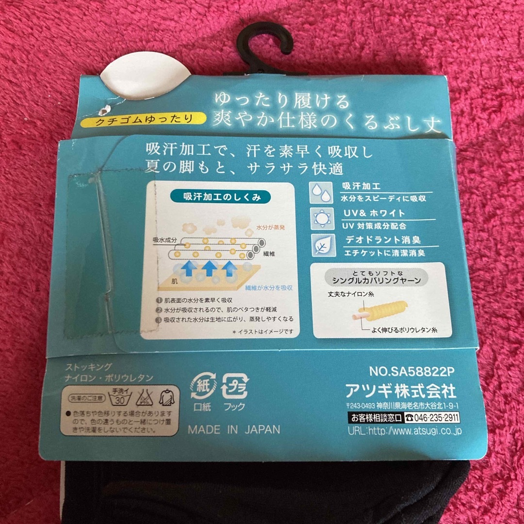 Atsugi(アツギ)の⭐️ アツギ　くるぶし丈　ストッキング レディースのレッグウェア(タイツ/ストッキング)の商品写真