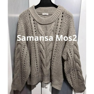 サマンサモスモス(SM2)のSamansa Mos2 ニットセーター　フリーサイズ(ニット/セーター)