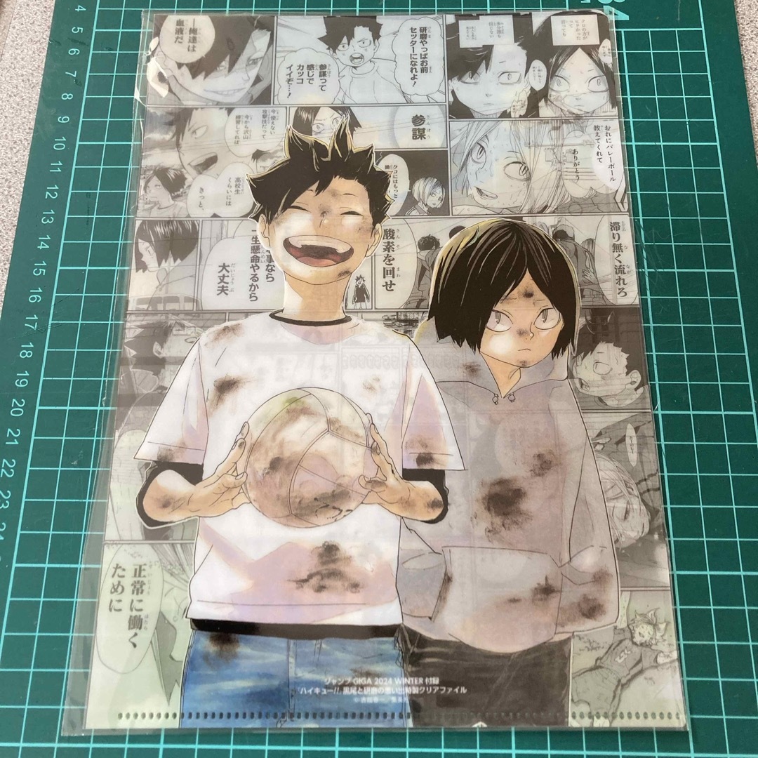 集英社 - (3/31まで)ハイキュー‼︎ 黒尾と研磨の思い出特製 集英社 - (3/31まで)ハイキュー‼︎ 黒尾と研磨の思い出特製