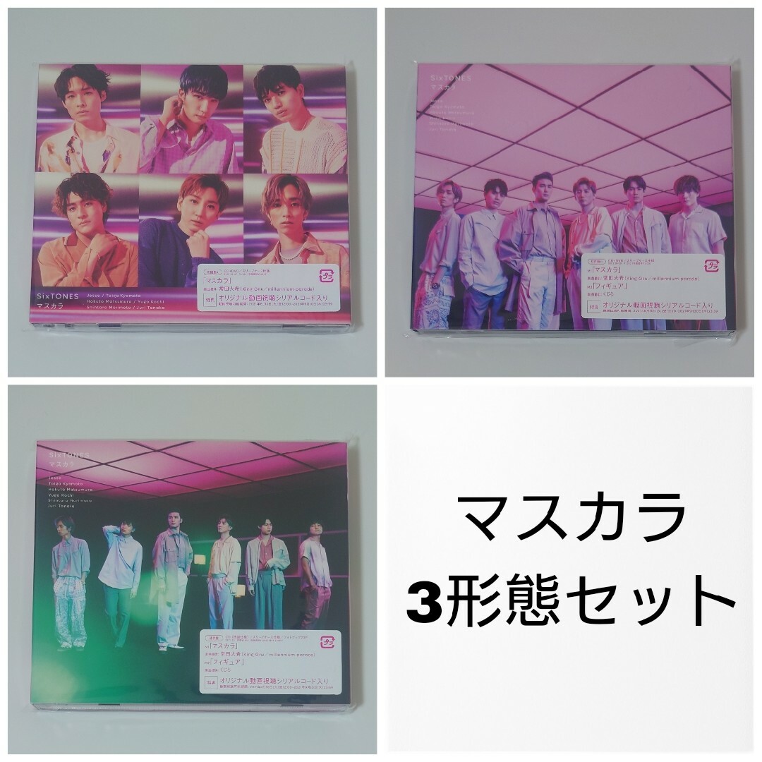 SixTONES(ストーンズ)のSixTONES マスカラ エンタメ/ホビーのタレントグッズ(アイドルグッズ)の商品写真