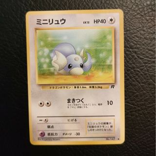 ポケモン(ポケモン)のポケモンカード　旧裏面　ミニリュウ(シングルカード)