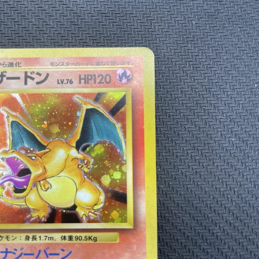 ポケモンカード リザードン 旧裏 エナジーバーン ポケモンカード リザードン 旧裏 エナジーバーン