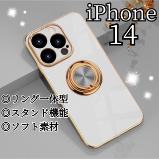 リング付き iPhone ケース iPhone14 ホワイト 高級感 韓国 白(iPhoneケース)