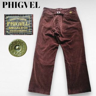 古着cotobaW32 phigvel makers FRISCO TROUSERS 日本製