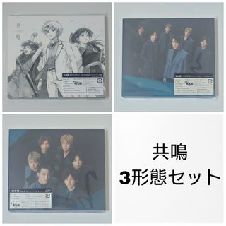 ストーンズ(SixTONES)のSixTONES 共鳴(アイドルグッズ)