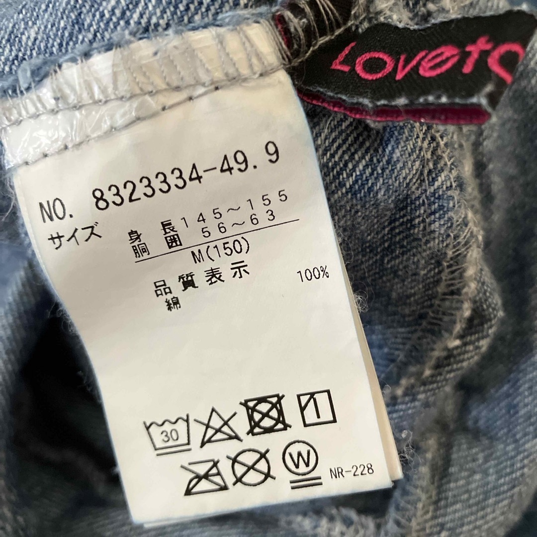 lovetoxic(ラブトキシック)のラブトキシック　ワイドパンツ　サイズ150 キッズ/ベビー/マタニティのキッズ服女の子用(90cm~)(パンツ/スパッツ)の商品写真