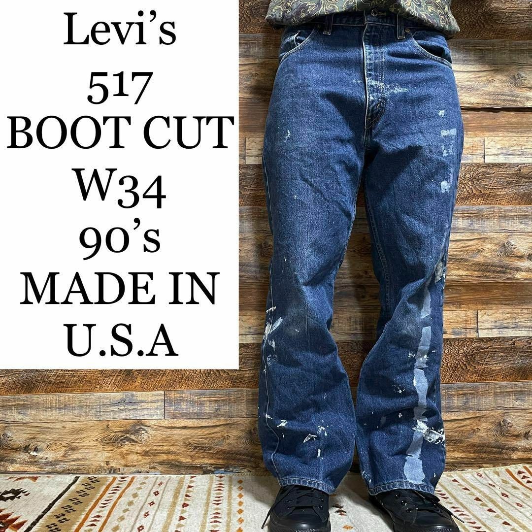 80s ヴィンテージ  LEVIS NAVY 517 ブーツカット W34519