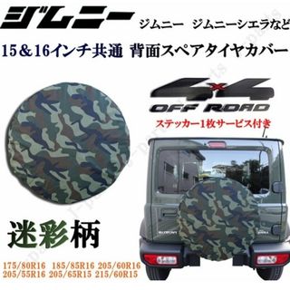 15-16インチ＊スペアタイヤカバー(車外アクセサリ)